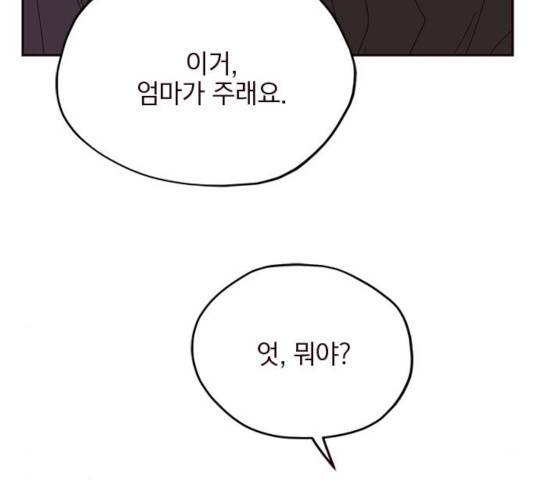 사랑과 평강의 온달! 17화 127