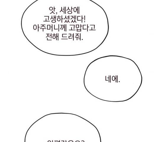 사랑과 평강의 온달! 17화 129