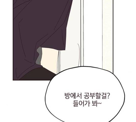 사랑과 평강의 온달! 17화 131