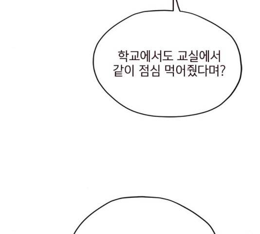 사랑과 평강의 온달! 17화 134