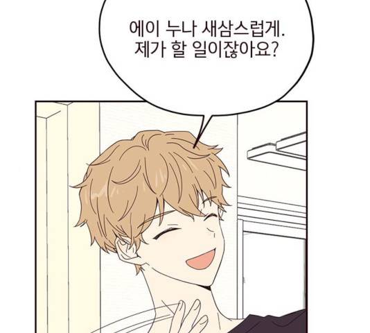 사랑과 평강의 온달! 17화 135