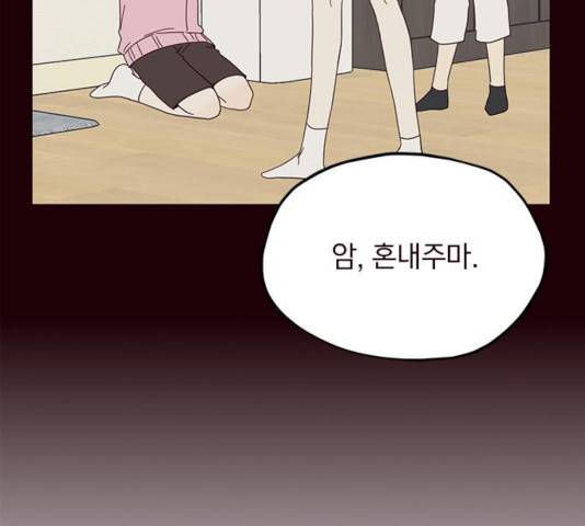 사랑과 평강의 온달! 17화 140