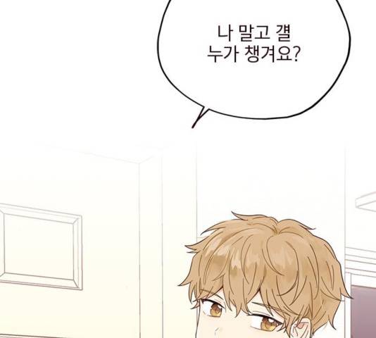 사랑과 평강의 온달! 17화 142