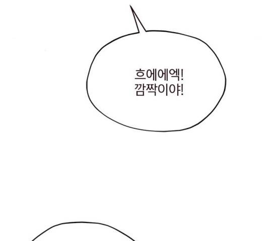 사랑과 평강의 온달! 17화 148