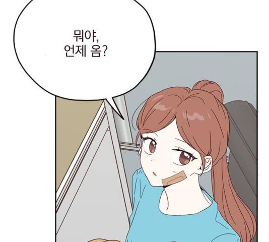 사랑과 평강의 온달! 17화 149