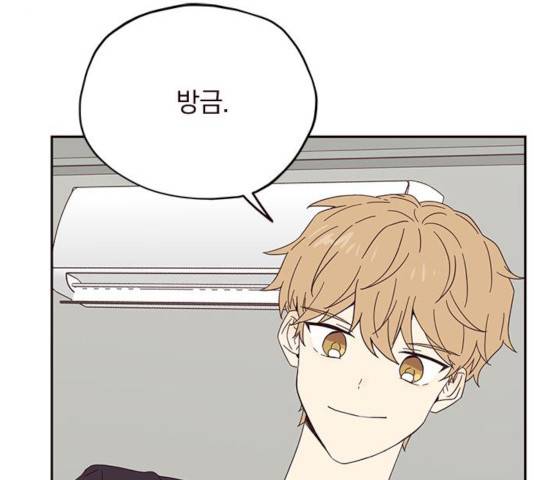 사랑과 평강의 온달! 17화 151