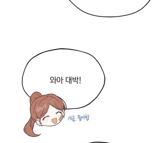 사랑과 평강의 온달! 17화 153