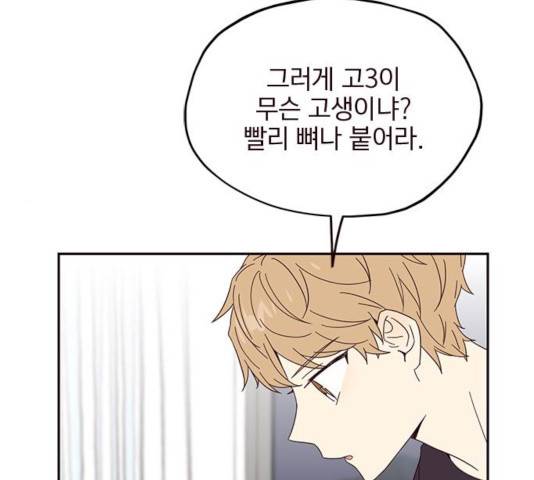 사랑과 평강의 온달! 17화 154