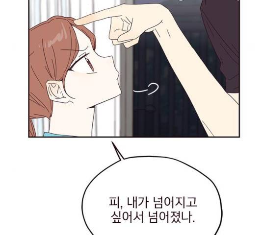 사랑과 평강의 온달! 17화 155