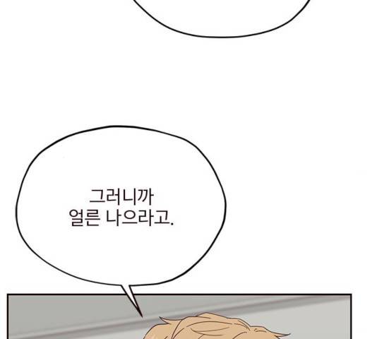 사랑과 평강의 온달! 17화 156