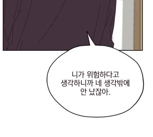 사랑과 평강의 온달! 17화 158