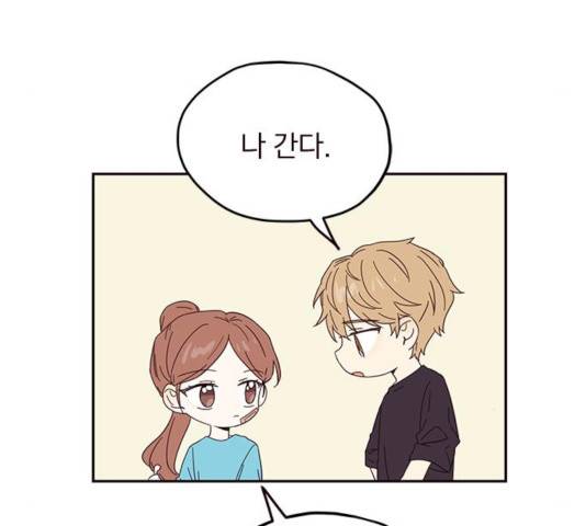 사랑과 평강의 온달! 17화 159