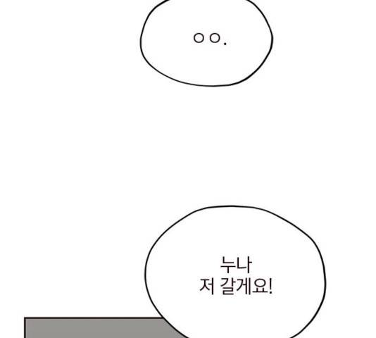 사랑과 평강의 온달! 17화 160
