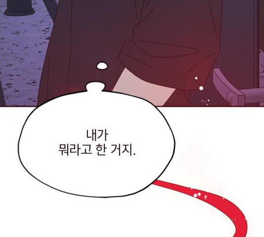 사랑과 평강의 온달! 17화 167