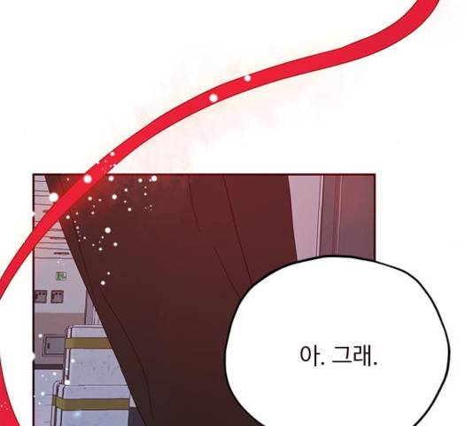 사랑과 평강의 온달! 17화 168