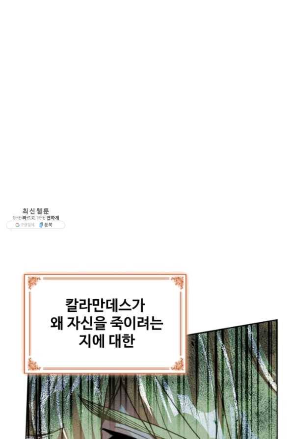 위저드 셰프 125화 1