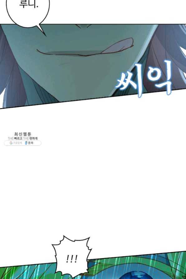 위저드 셰프 125화 3
