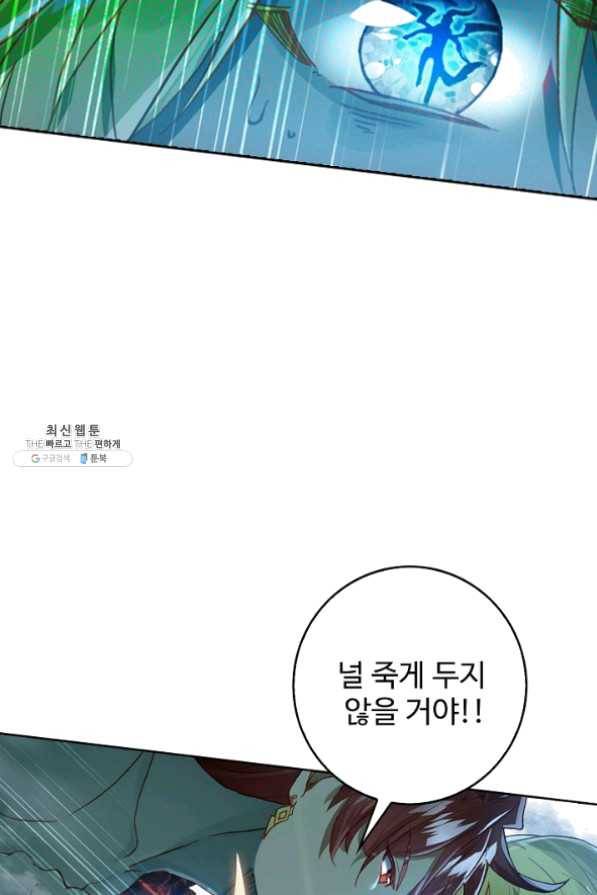 위저드 셰프 125화 4