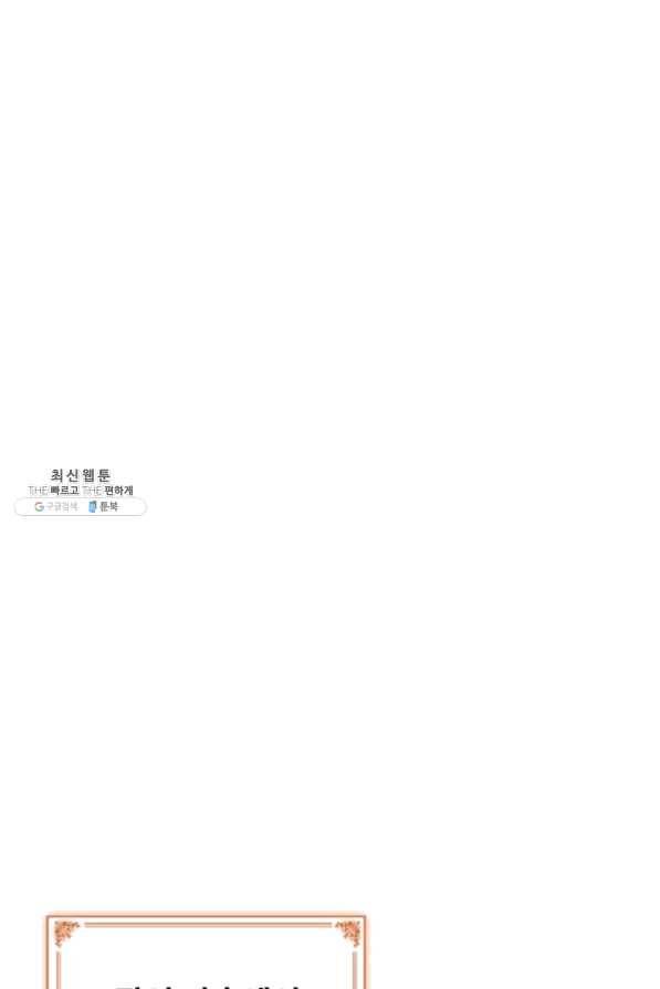 위저드 셰프 125화 8