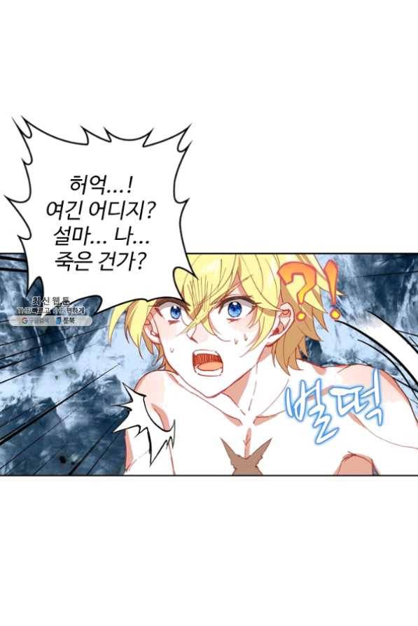 위저드 셰프 125화 11