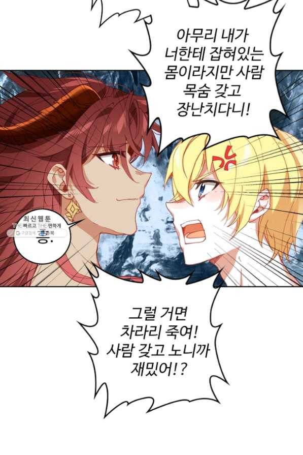 위저드 셰프 125화 13