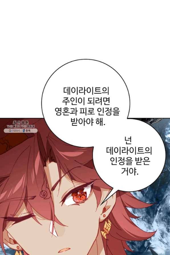 위저드 셰프 125화 14