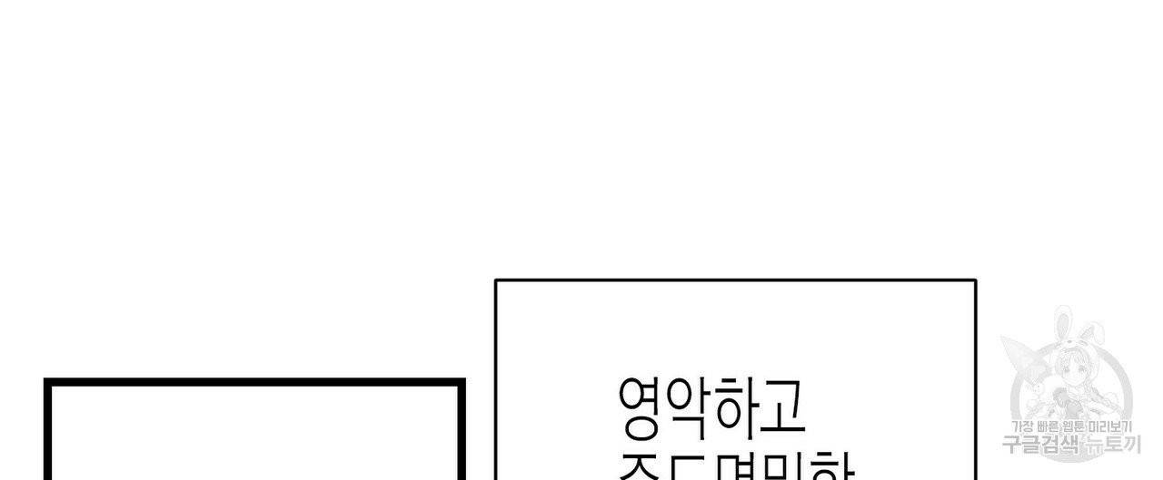 까마귀는 반짝이는 것을 좋아해 43화 시즌1 완결 3