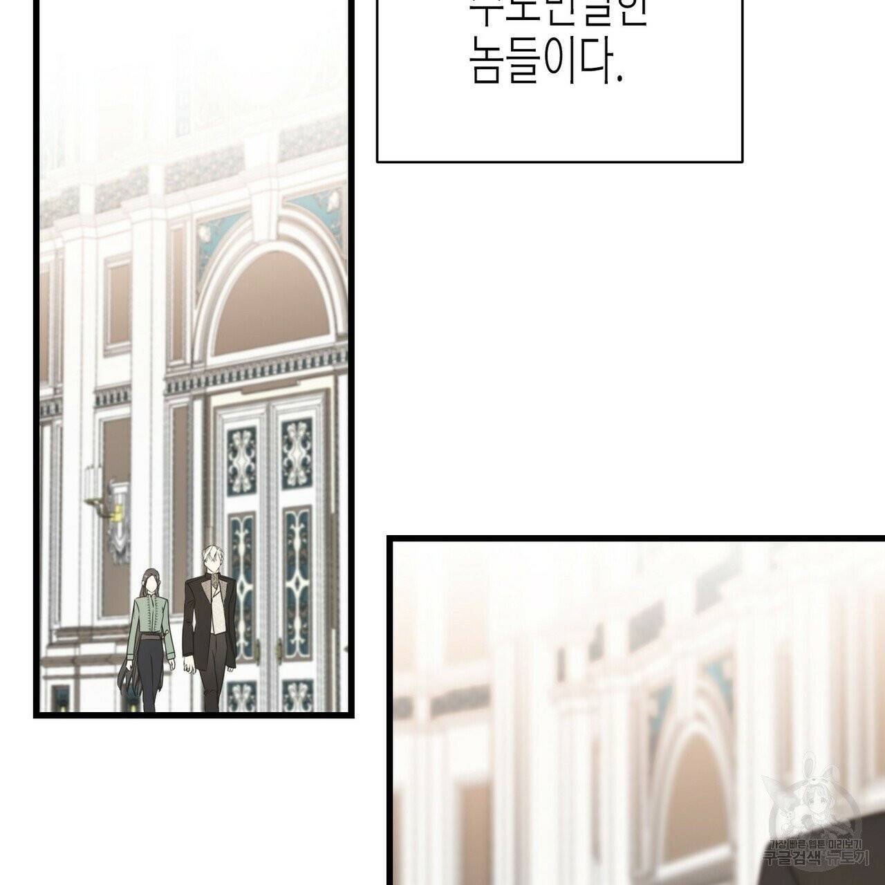 까마귀는 반짝이는 것을 좋아해 43화 시즌1 완결 4