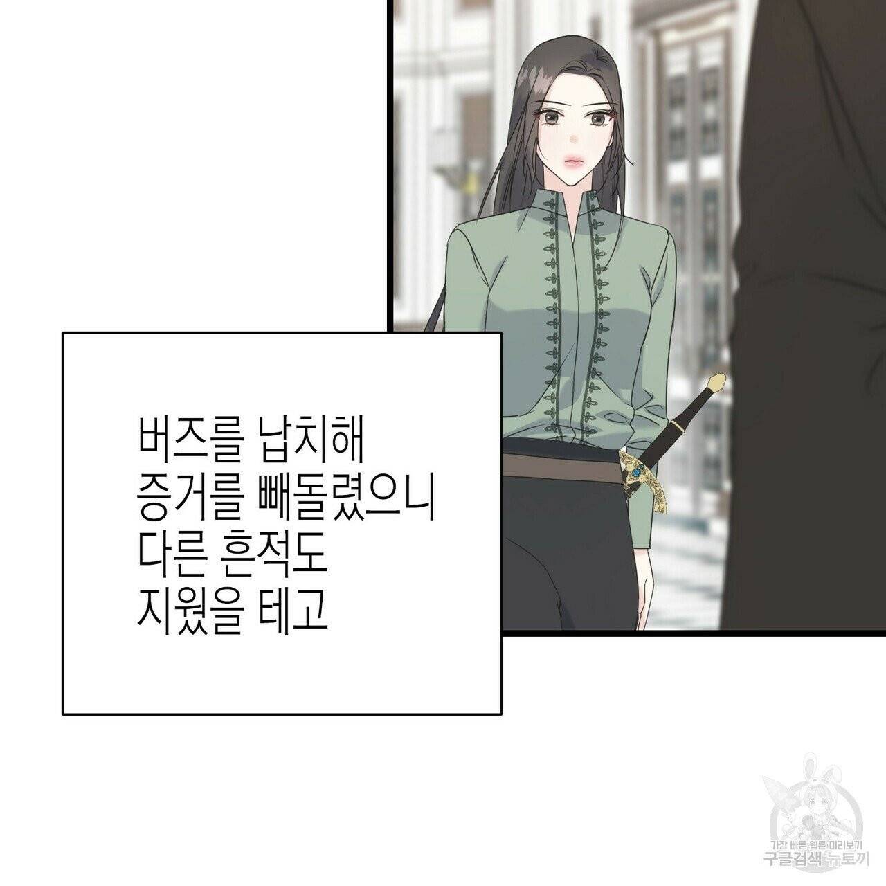 까마귀는 반짝이는 것을 좋아해 43화 시즌1 완결 5