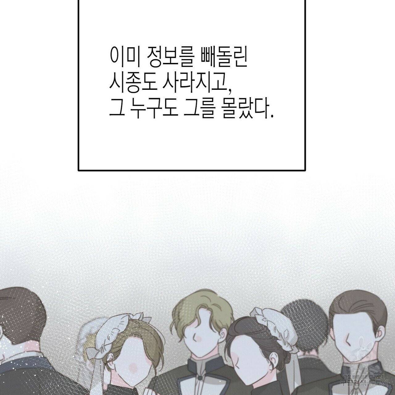 까마귀는 반짝이는 것을 좋아해 43화 시즌1 완결 8