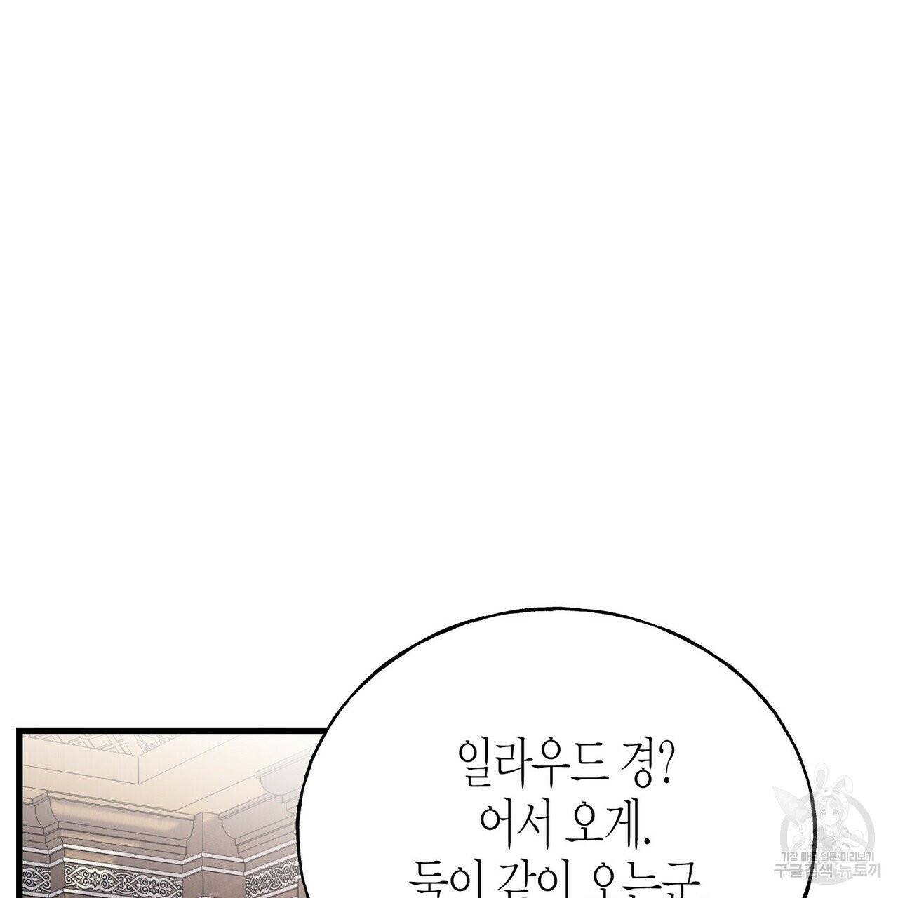 까마귀는 반짝이는 것을 좋아해 43화 시즌1 완결 12