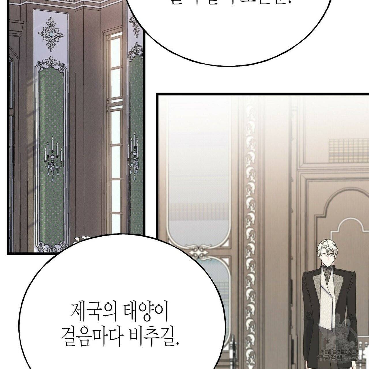 까마귀는 반짝이는 것을 좋아해 43화 시즌1 완결 13