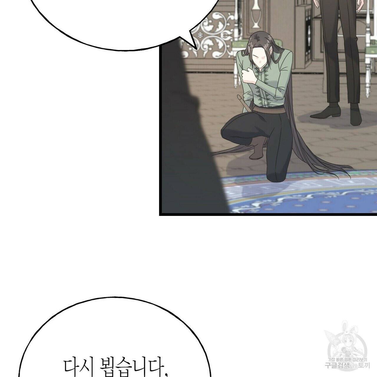 까마귀는 반짝이는 것을 좋아해 43화 시즌1 완결 14