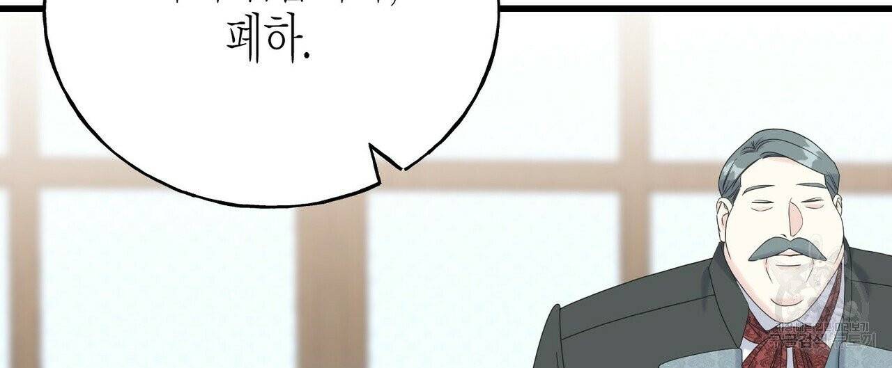 까마귀는 반짝이는 것을 좋아해 43화 시즌1 완결 15