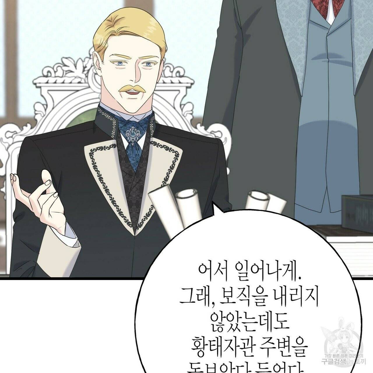 까마귀는 반짝이는 것을 좋아해 43화 시즌1 완결 16