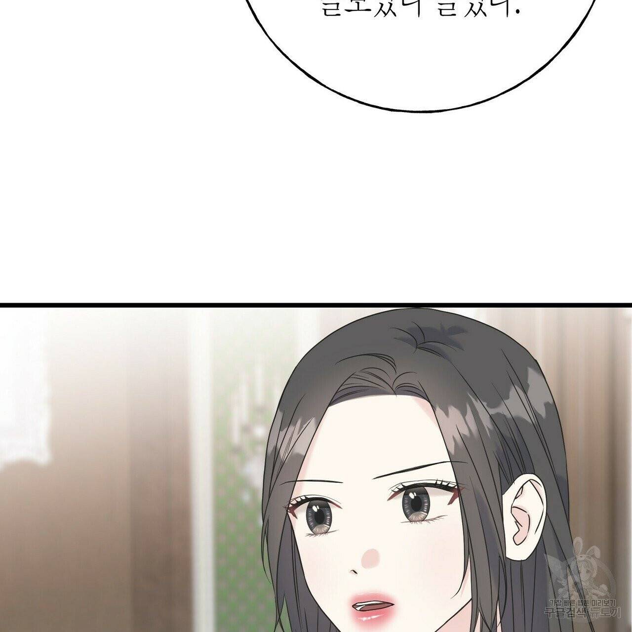 까마귀는 반짝이는 것을 좋아해 43화 시즌1 완결 17