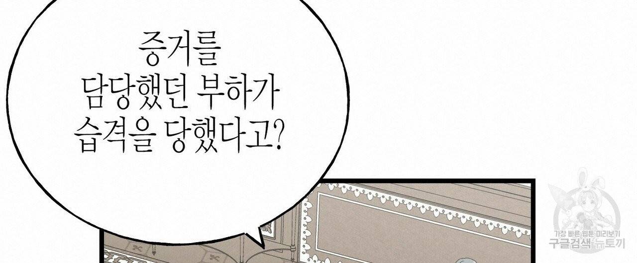 까마귀는 반짝이는 것을 좋아해 43화 시즌1 완결 18
