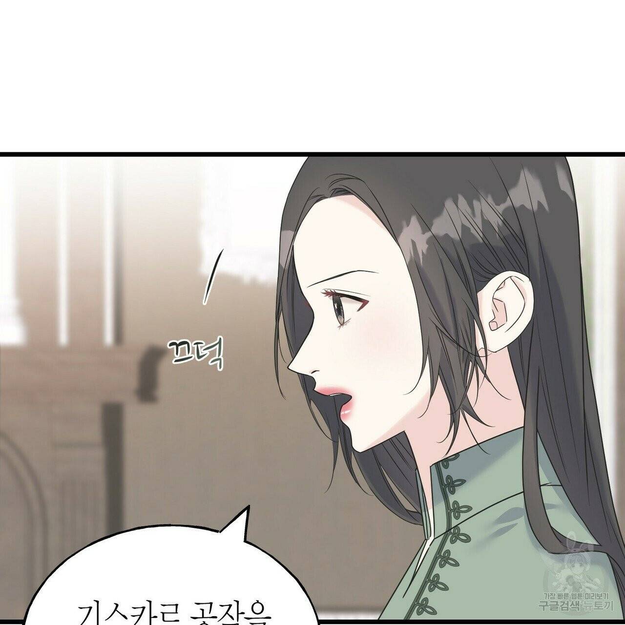 까마귀는 반짝이는 것을 좋아해 43화 시즌1 완결 27