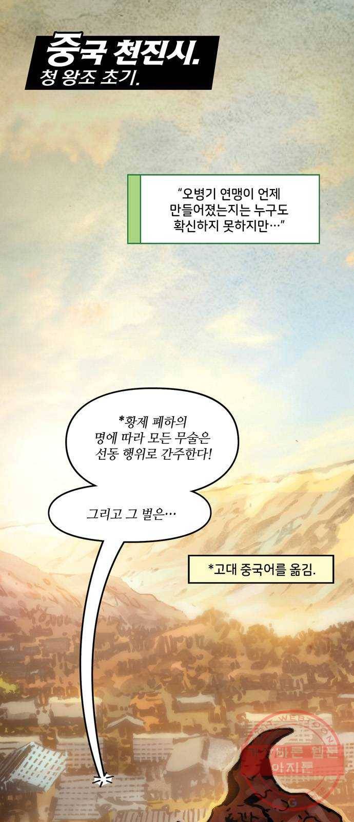 샹치 1화 1