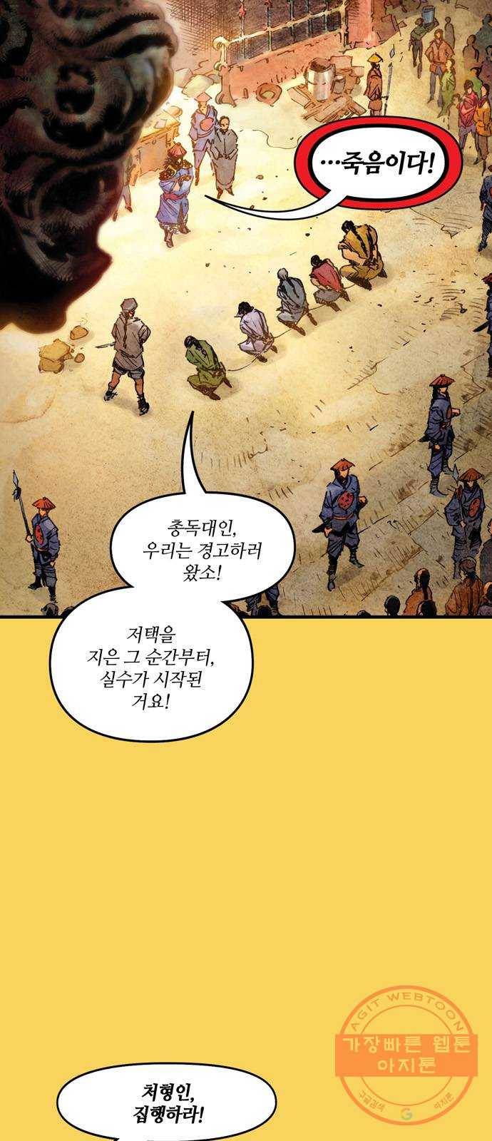 샹치 1화 3