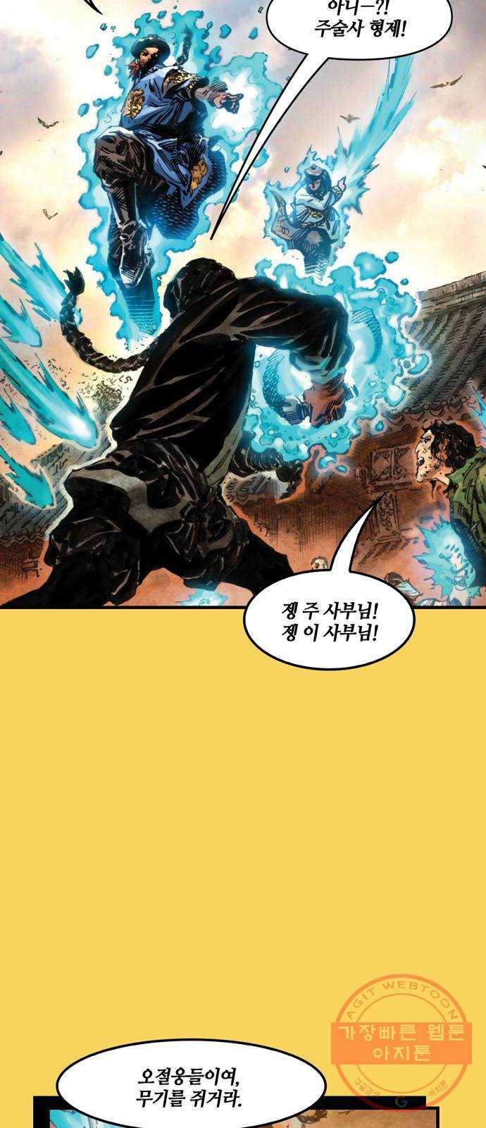 샹치 1화 5
