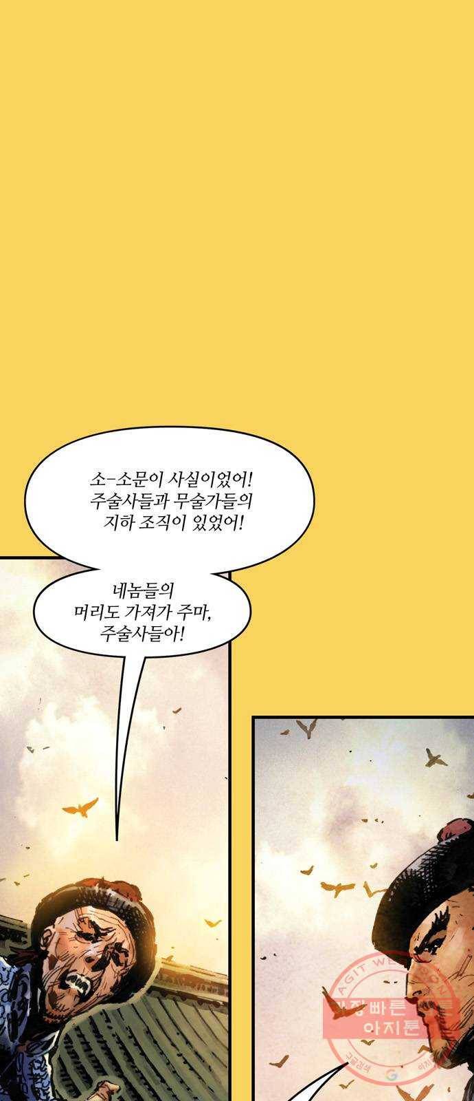 샹치 1화 8