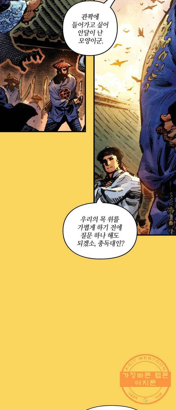 샹치 1화 9