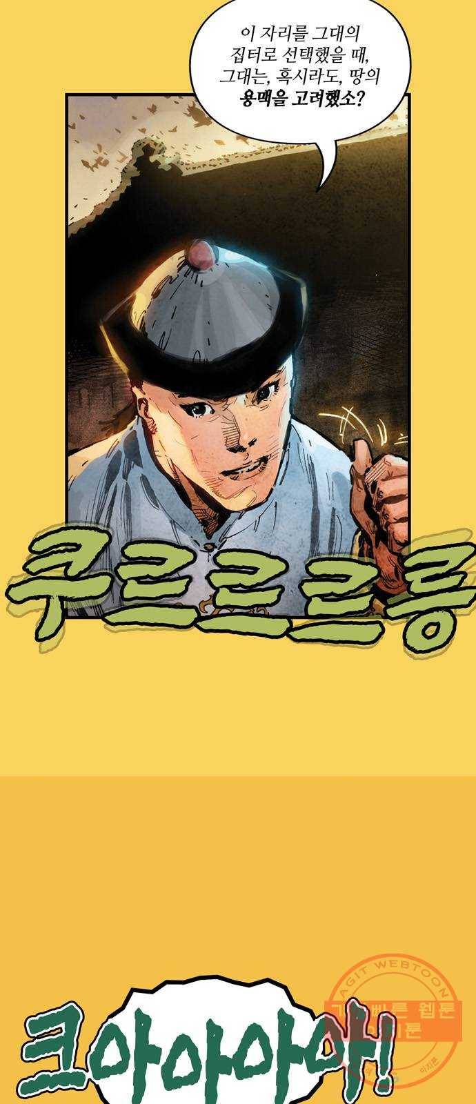 샹치 1화 10