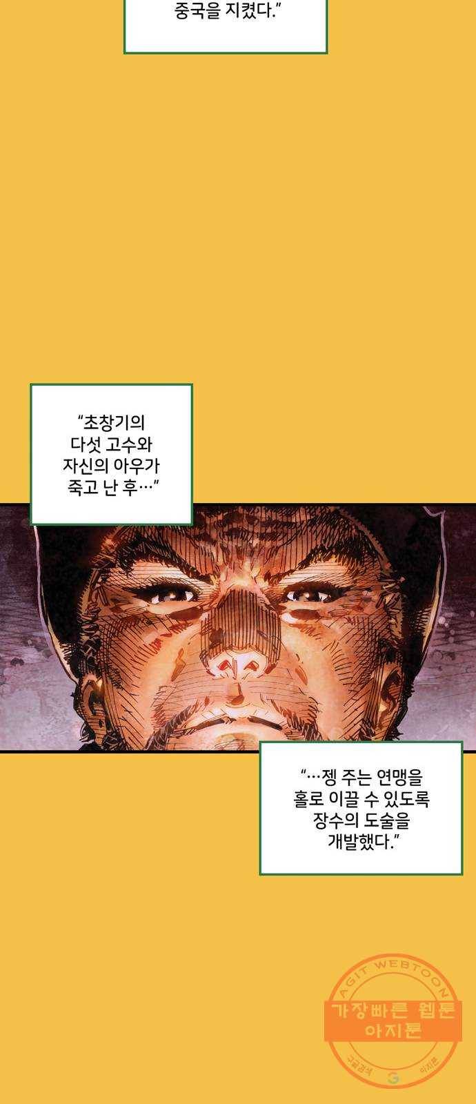 샹치 1화 14