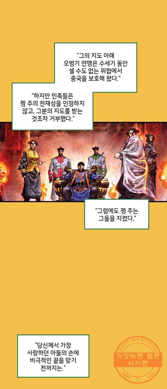 샹치 1화 15