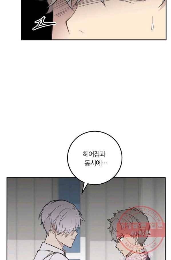 나만의 계약천사 12화 6