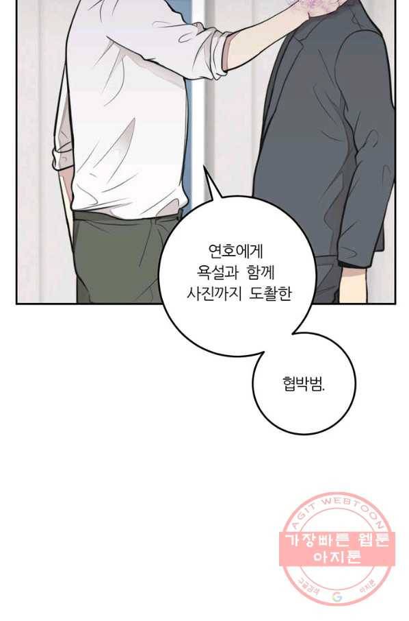 나만의 계약천사 12화 7
