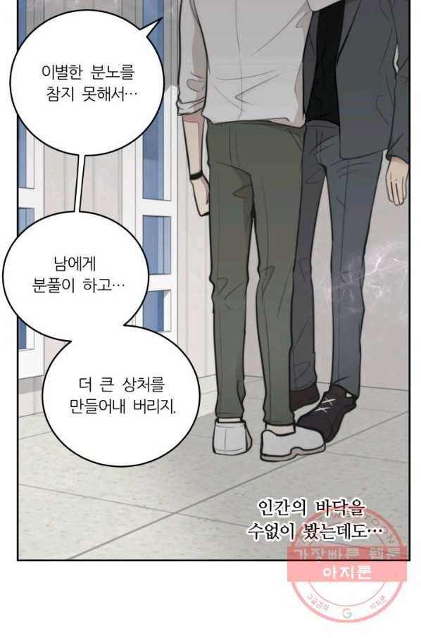 나만의 계약천사 12화 12