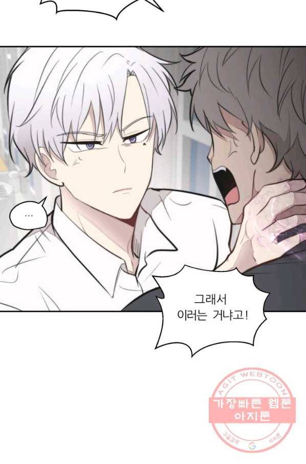 나만의 계약천사 12화 15